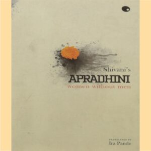 Book Cover: Apradhini: Women Without Men