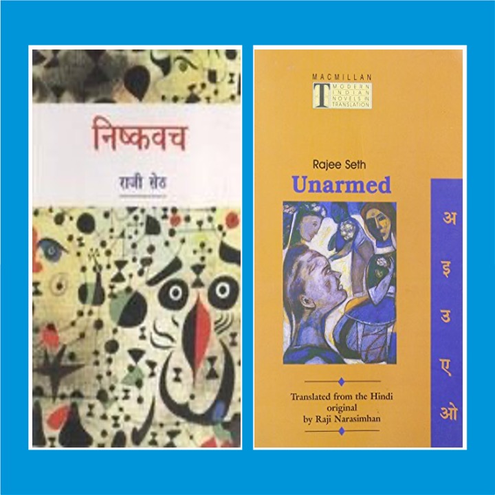 Book Cover: Unarmed
