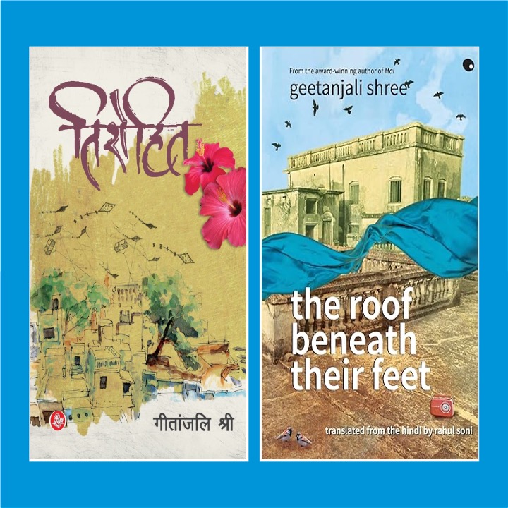 Book Cover: The Roof Beneath Their Feet