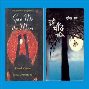 Book Cover: Give Me the Moon