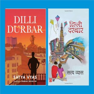 Book Cover: Dilli Durbar