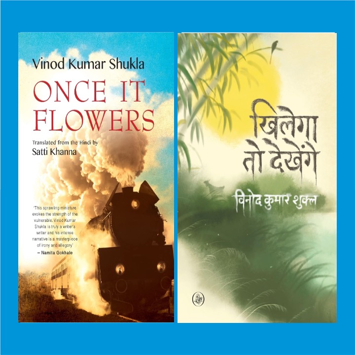 Book Cover: Once It Flowers