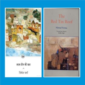 Book Cover: The Red Tin Roof