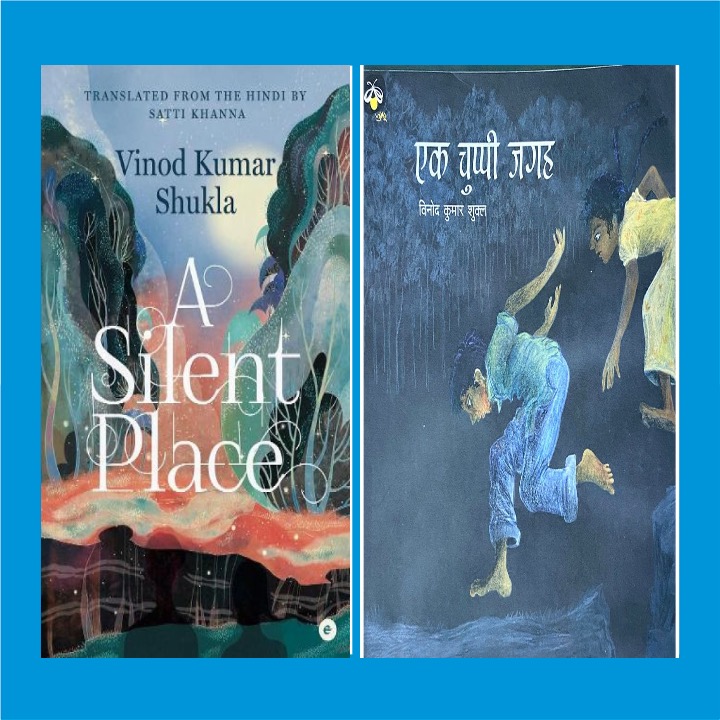 Book Cover: A Silent Place