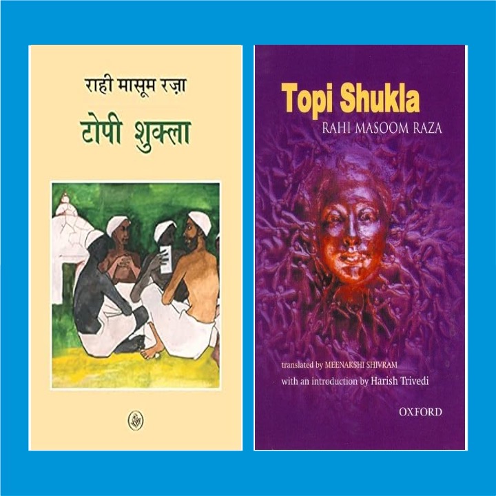 Book Cover: Topi Shukla