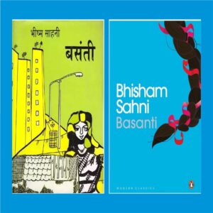 Book Cover: Basanti