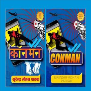 Book Cover: Conman