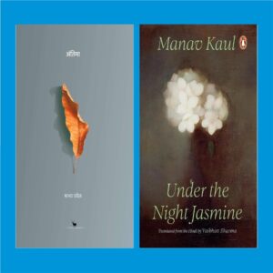 Book Cover: Under the Night Jasmine