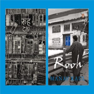 Book Cover: Rooh: A novel