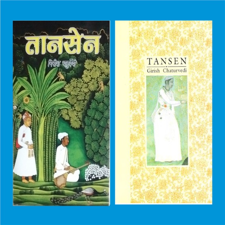 Book Cover: Tansen