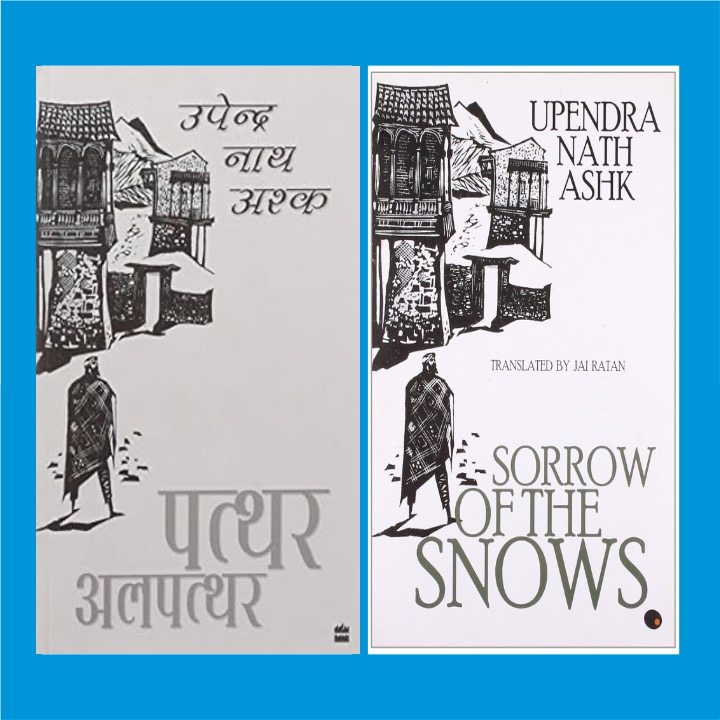 Book Cover: Sorrow of the Snows