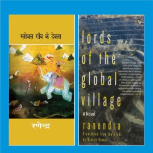 Book Cover: Lords of the Global Village