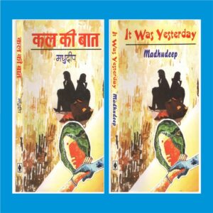 Book Cover: It was Yesterday