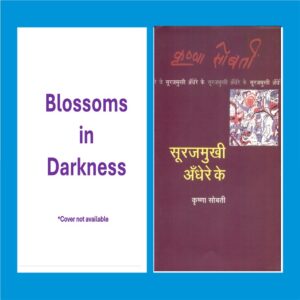 Book Cover: Blossoms in Darknes