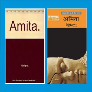 Book Cover: Amita